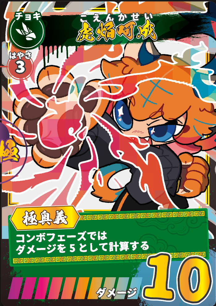 クラッシュ・コンボ・カンフー!の紹介画像 1