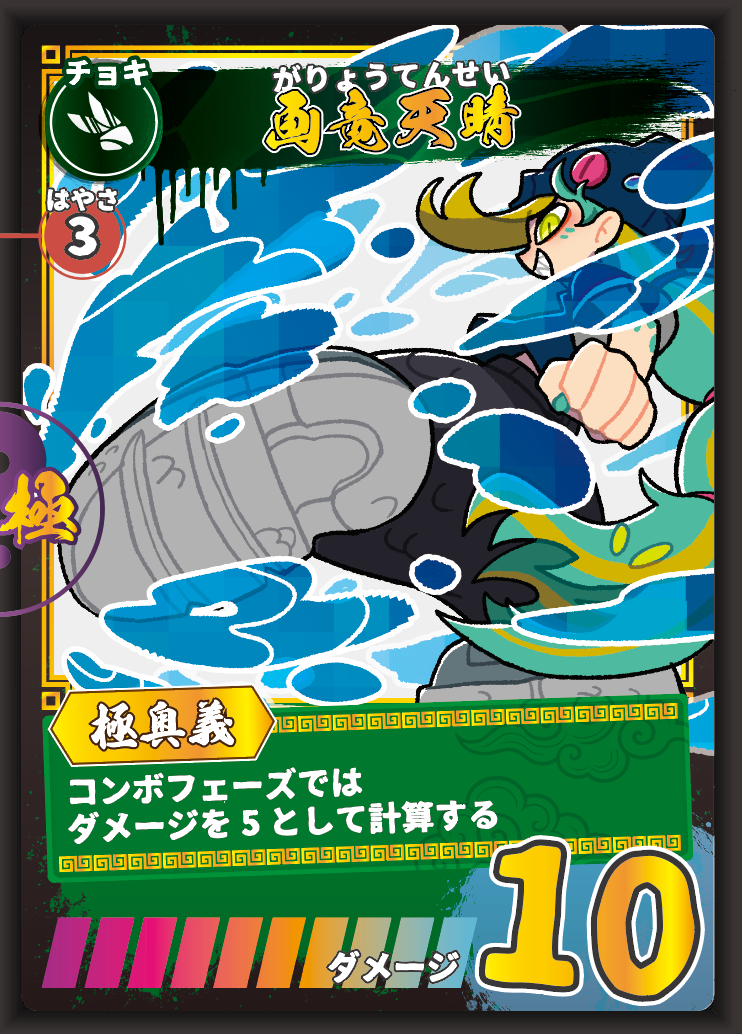 クラッシュ・コンボ・カンフー!の紹介画像 2